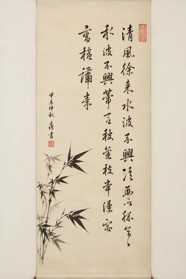 兰亭序封面